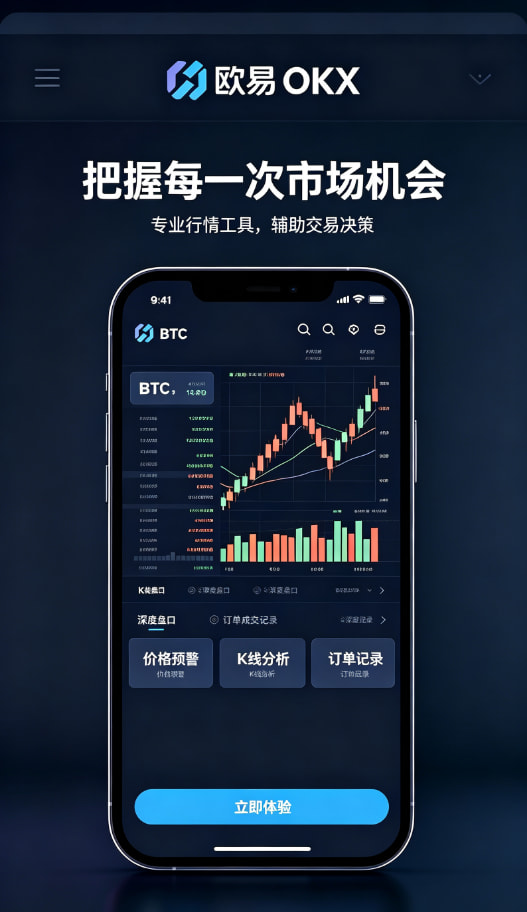 app欧交易所进阶指南